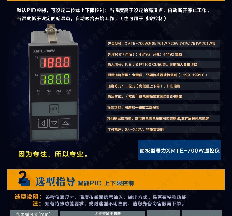 XMTE-700W,XMTE700W技術(shù)參數(shù) XMTE-700W,XMTE700W技術(shù)參數(shù)